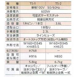 Distributeur de saké TAIJI TS-2 100V Réchauffeur de saké 3,6L Rapide Successeur du Ti-2 NEUF